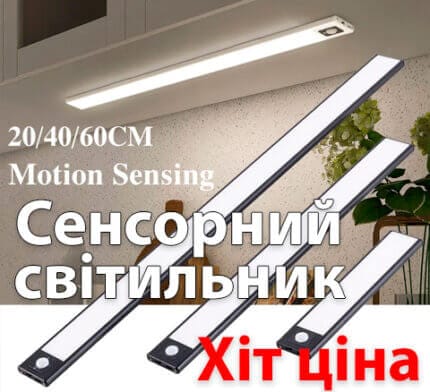led світильник